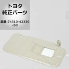 74310-42330-B0 Toyota RAV4 ACA20 ACA21 Sun Visor Assy Right Rhd Oem Genuine. Fixed Price $75.18.